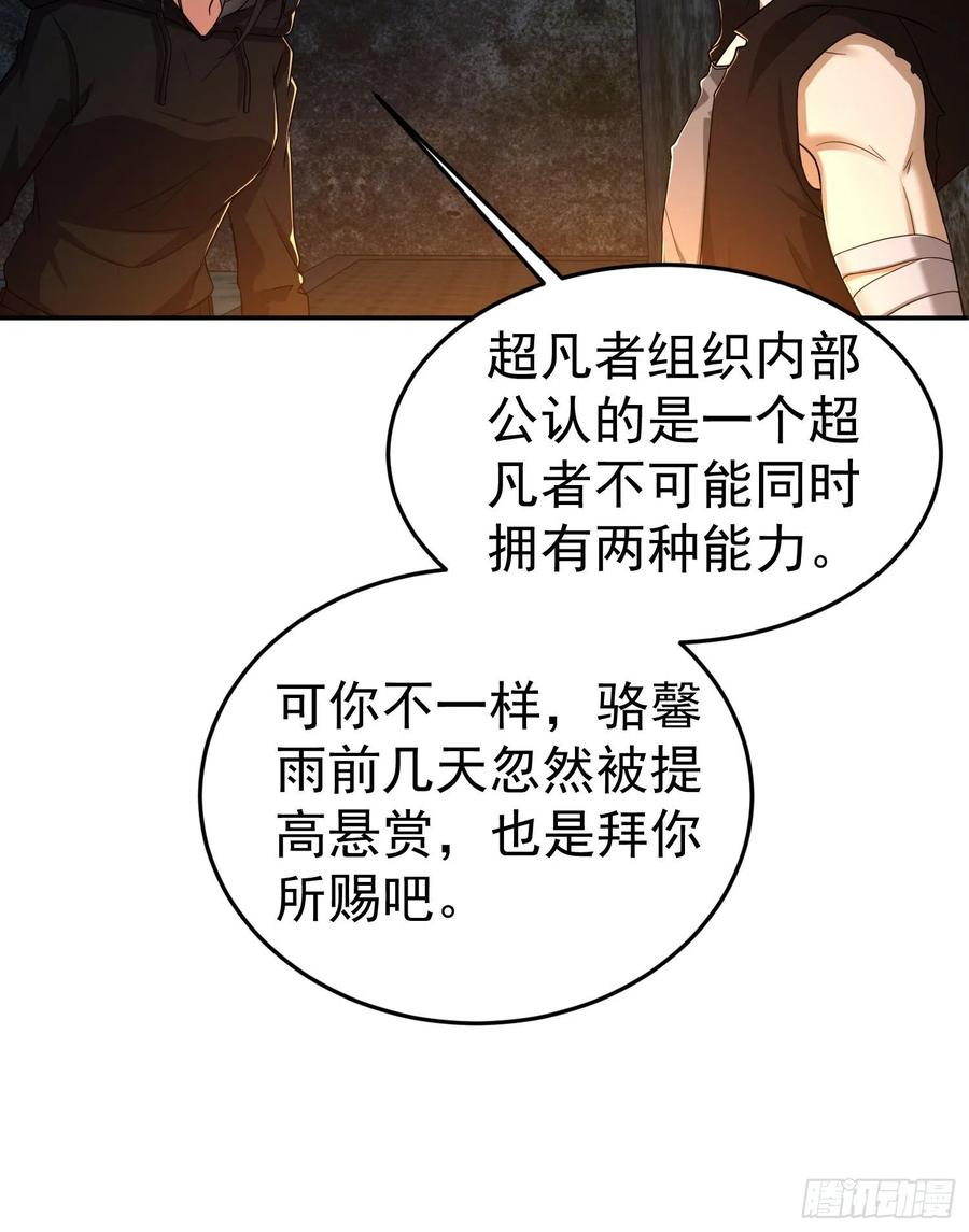 第一序列 第92话 92 任务未完成 第5页