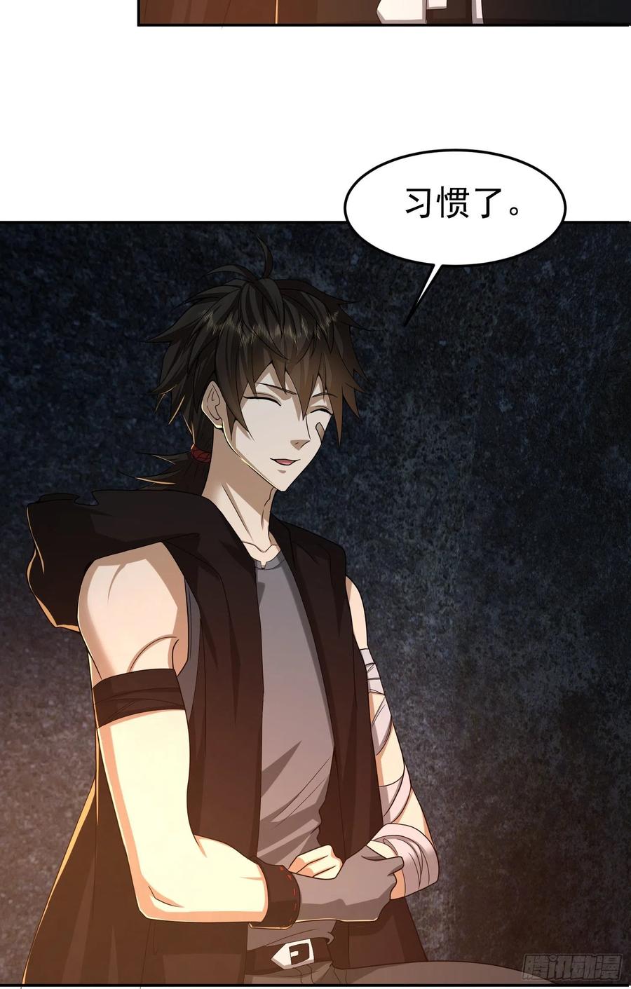 第一序列 第92话 92 任务未完成 第59页