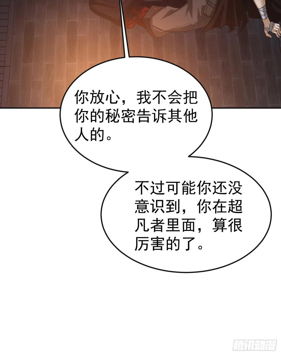 第一序列 第92话 92 任务未完成 第15页