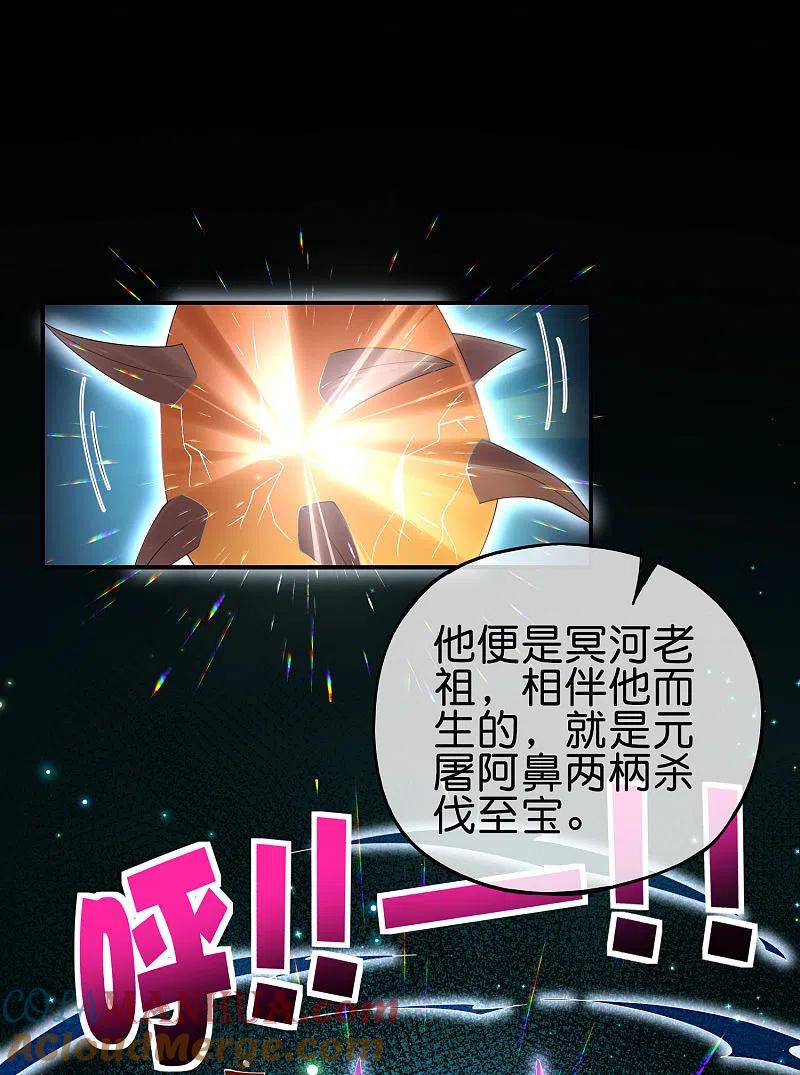 最强仙界朋友圈 第89话 我直接一个好家伙…… 第7页