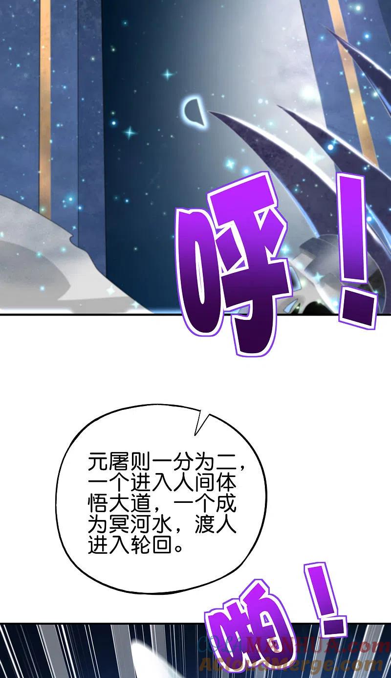 最强仙界朋友圈 第89话 我直接一个好家伙…… 第13页