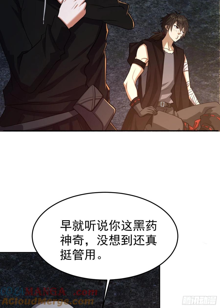 第一序列 第92话 92 任务未完成 第55页