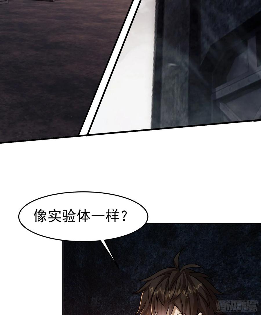 第一序列 第92话 92 任务未完成 第30页