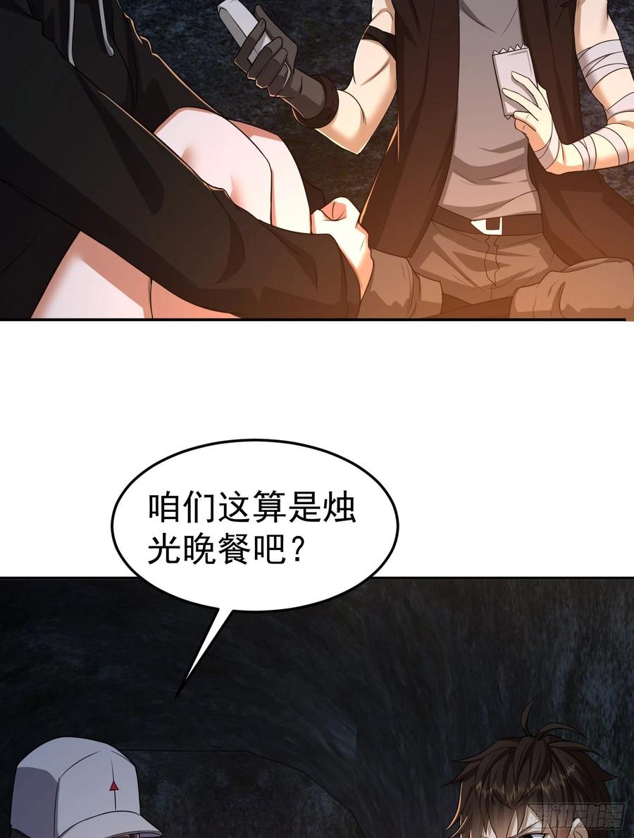 第一序列 第92话 92 任务未完成 第24页