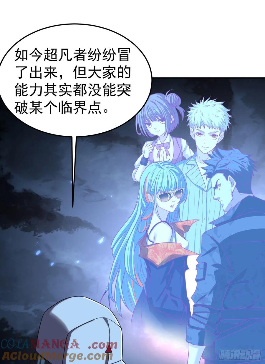 第一序列 第92话 92 任务未完成 第16页
