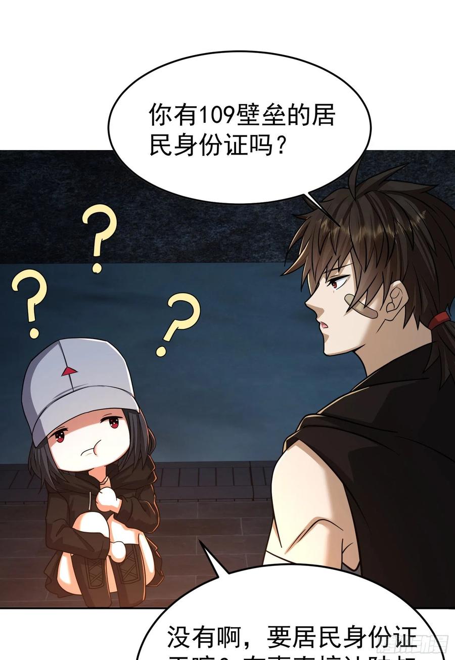 第一序列 第92话 92 任务未完成 第38页