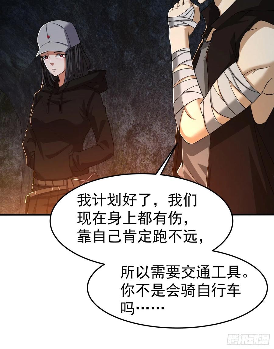 第一序列 第92话 92 任务未完成 第8页