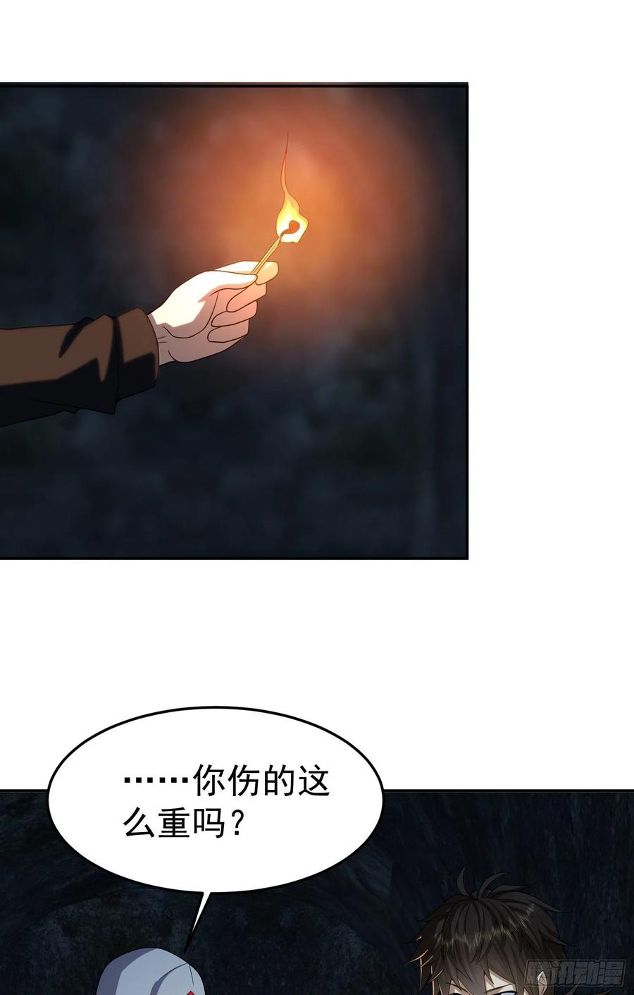 第一序列 第92话 92 任务未完成 第57页