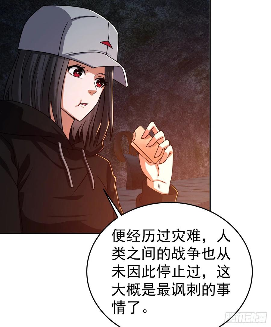 第一序列 第92话 92 任务未完成 第32页