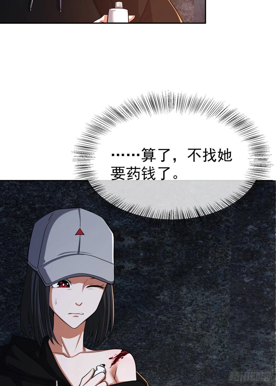 第一序列 第92话 92 任务未完成 第54页