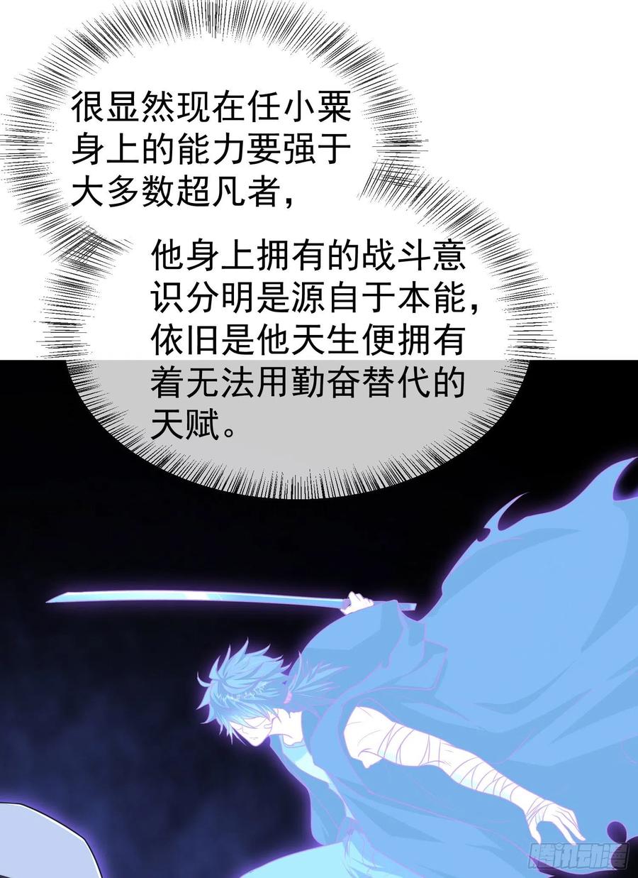 第一序列 第92话 92 任务未完成 第21页