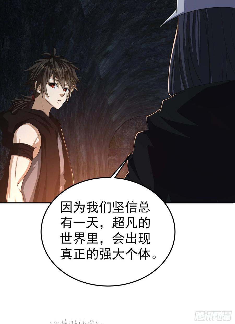 第一序列 第92话 92 任务未完成 第20页