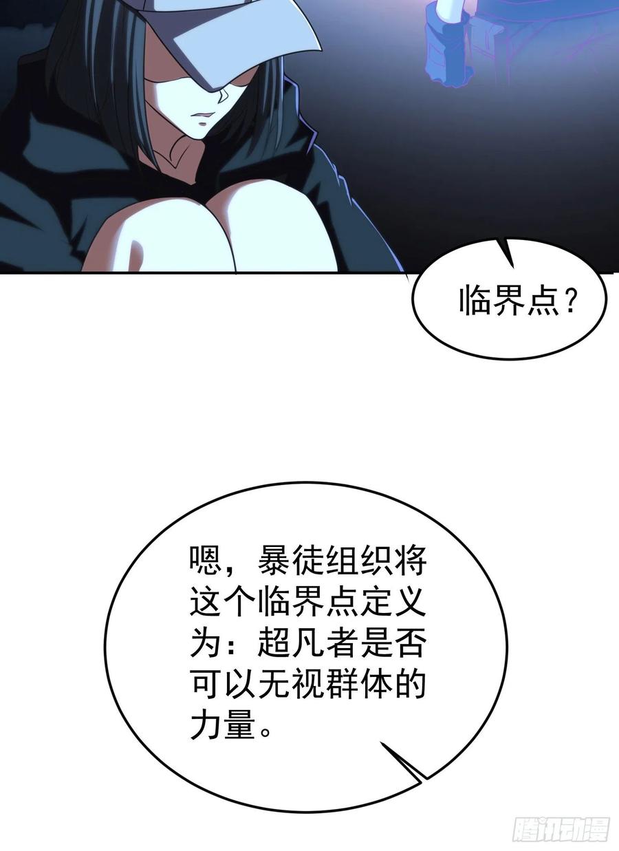 第一序列 第92话 92 任务未完成 第17页