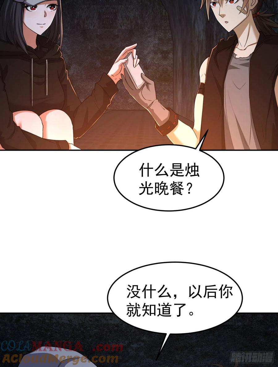 第一序列 第92话 92 任务未完成 第25页