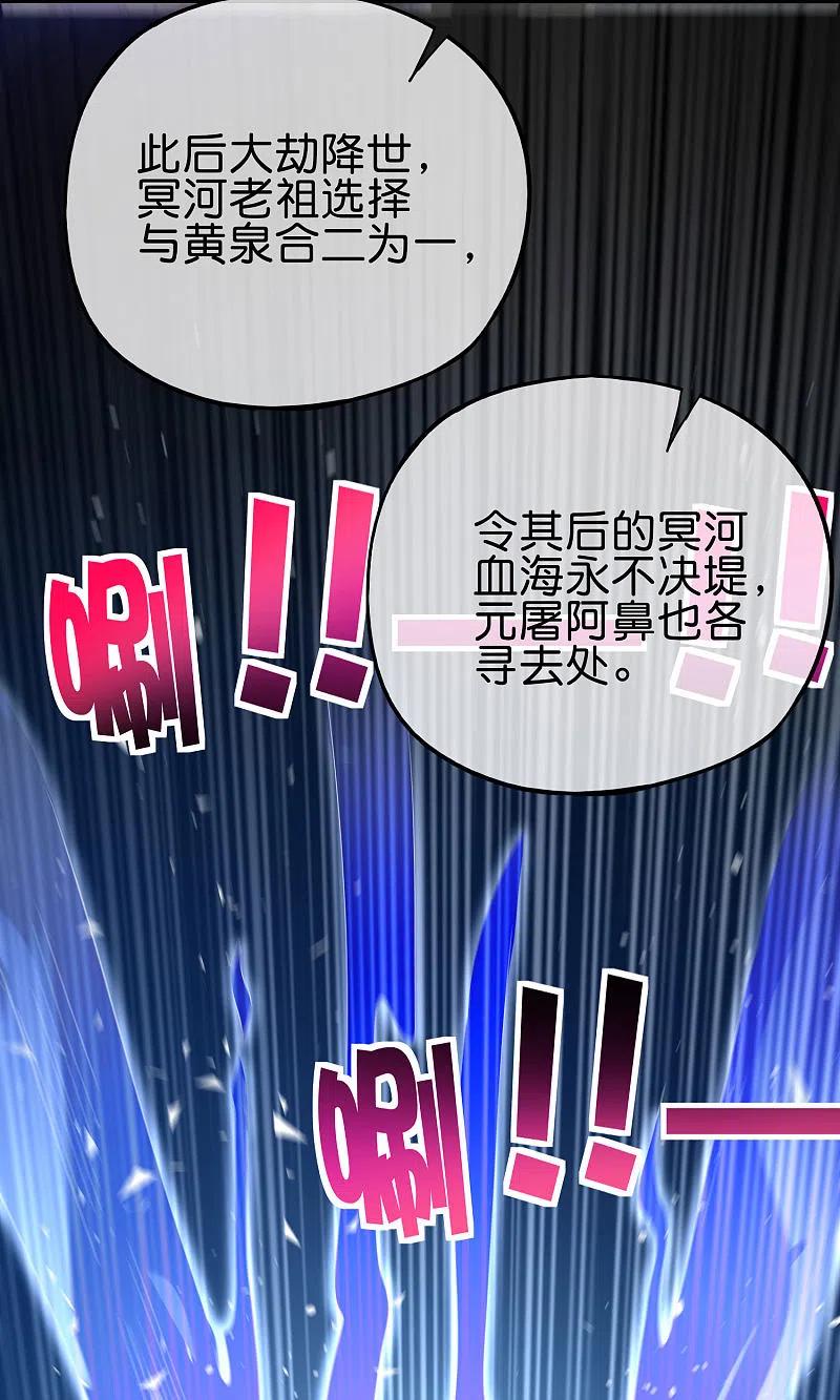 最强仙界朋友圈 第89话 我直接一个好家伙…… 第10页