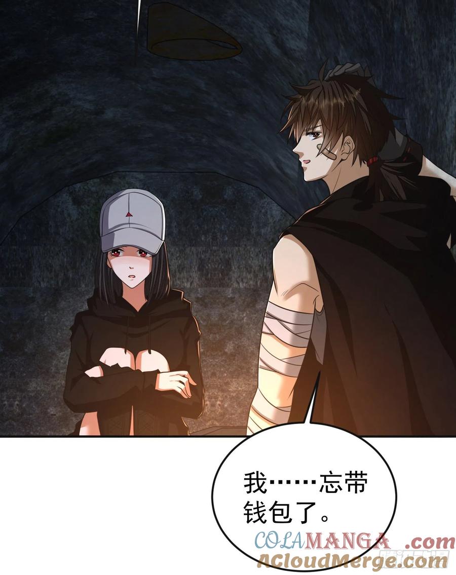 第一序列 第92话 92 任务未完成 第13页