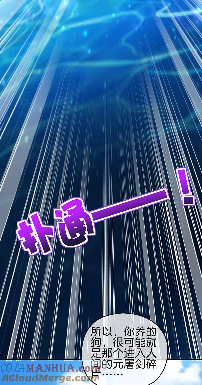 最强仙界朋友圈 第89话 我直接一个好家伙…… 第15页