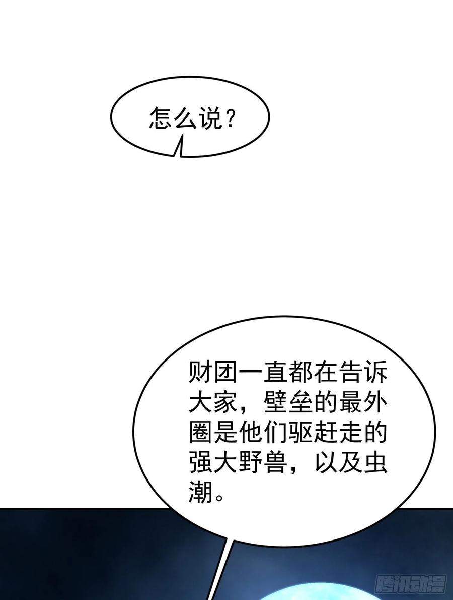 第一序列 第92话 92 任务未完成 第27页