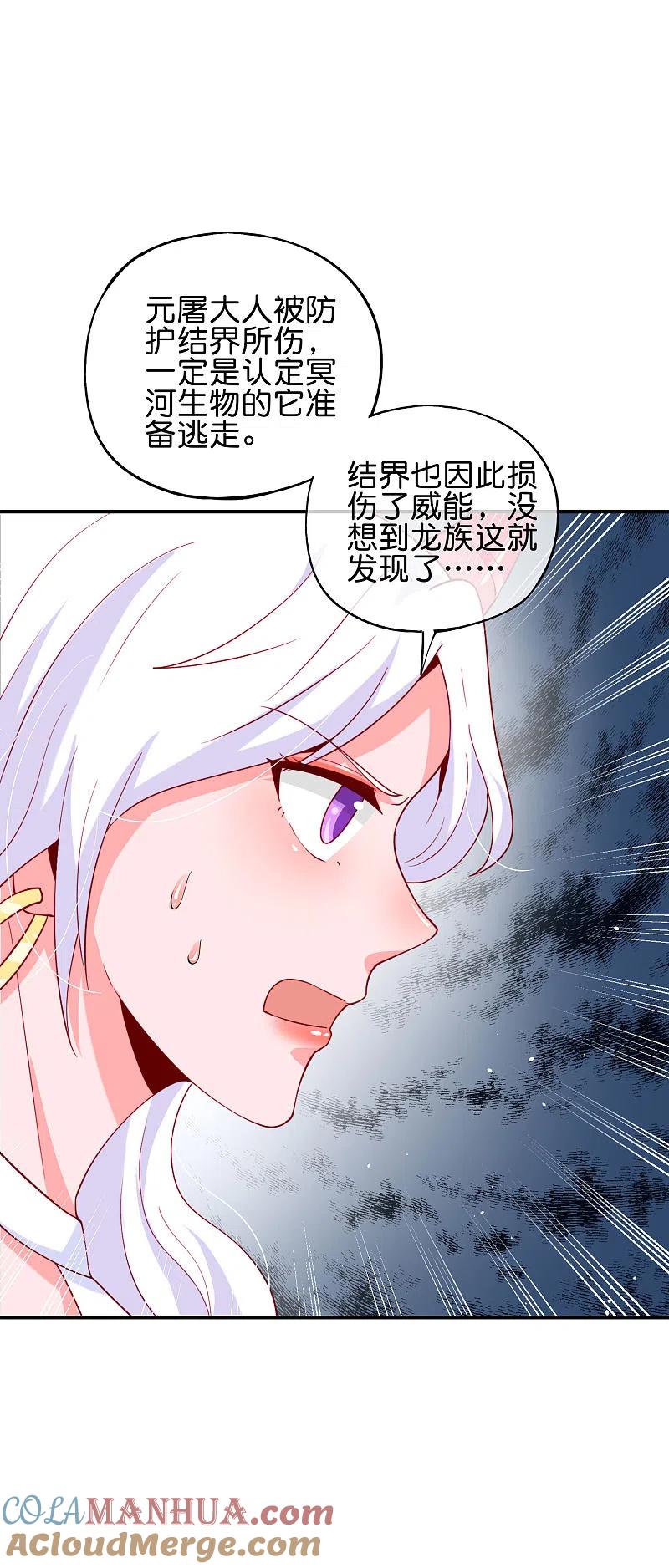 最强仙界朋友圈 第89话 我直接一个好家伙…… 第21页