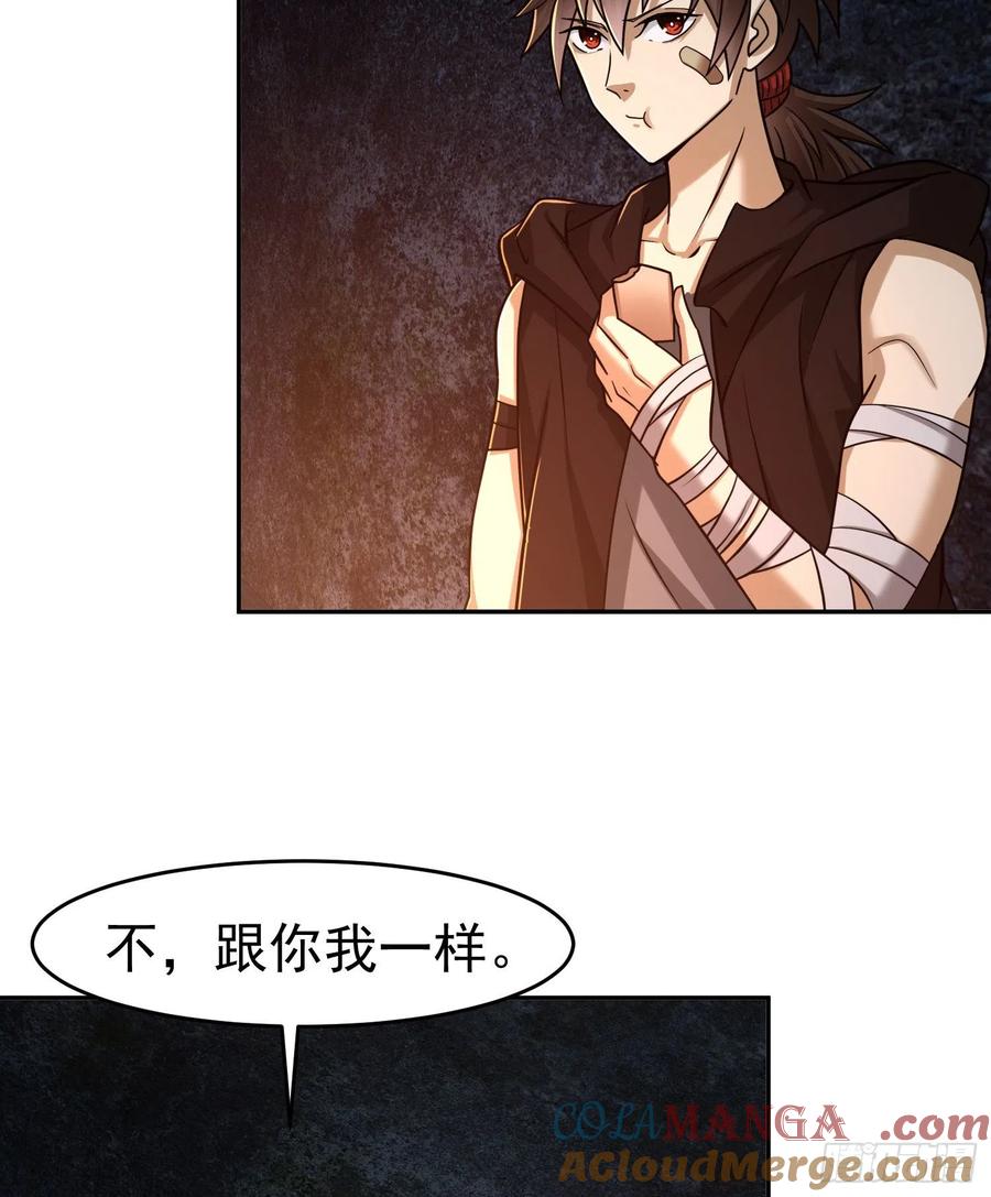第一序列 第92话 92 任务未完成 第31页