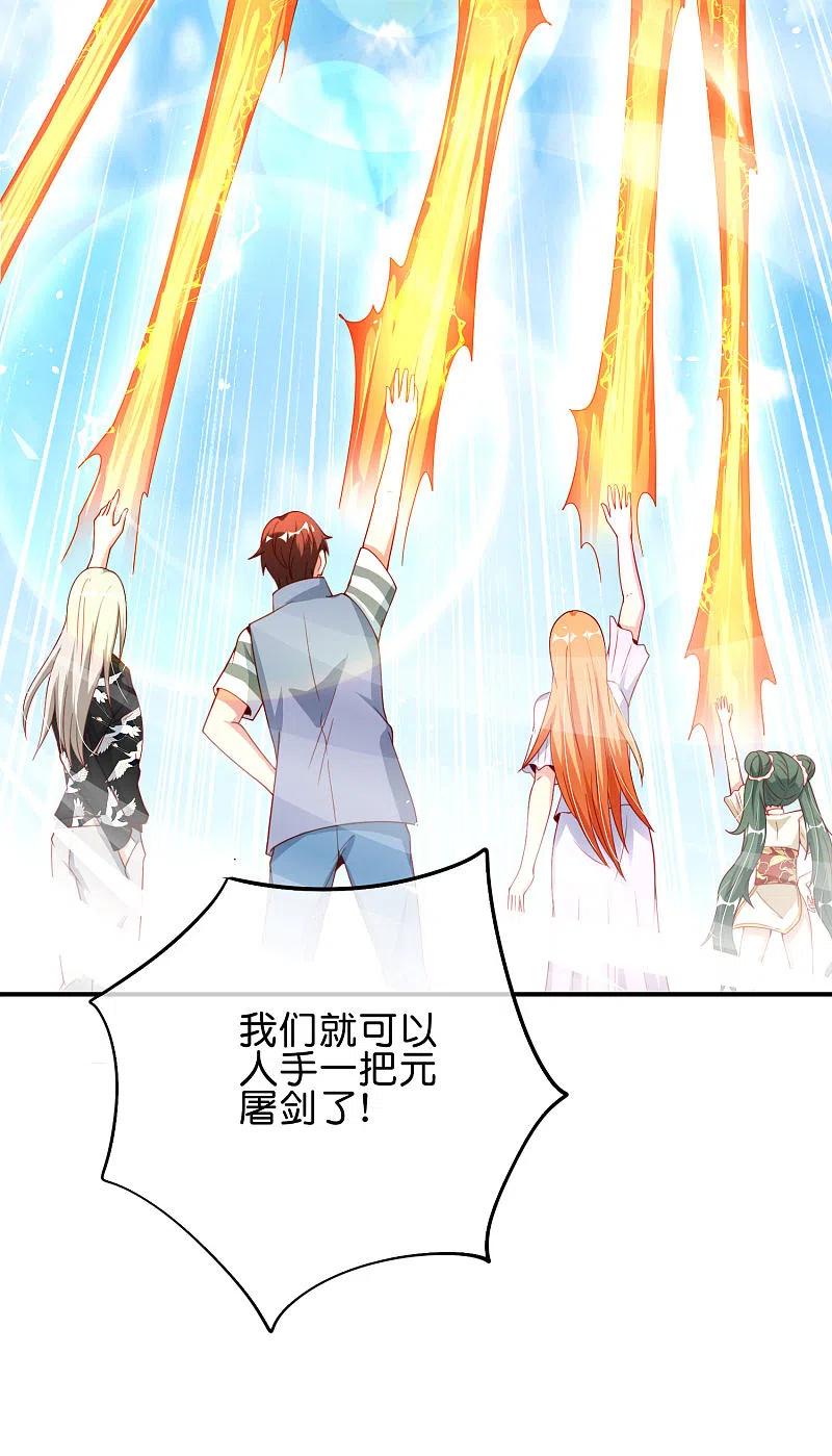 最强仙界朋友圈 第89话 我直接一个好家伙…… 第26页