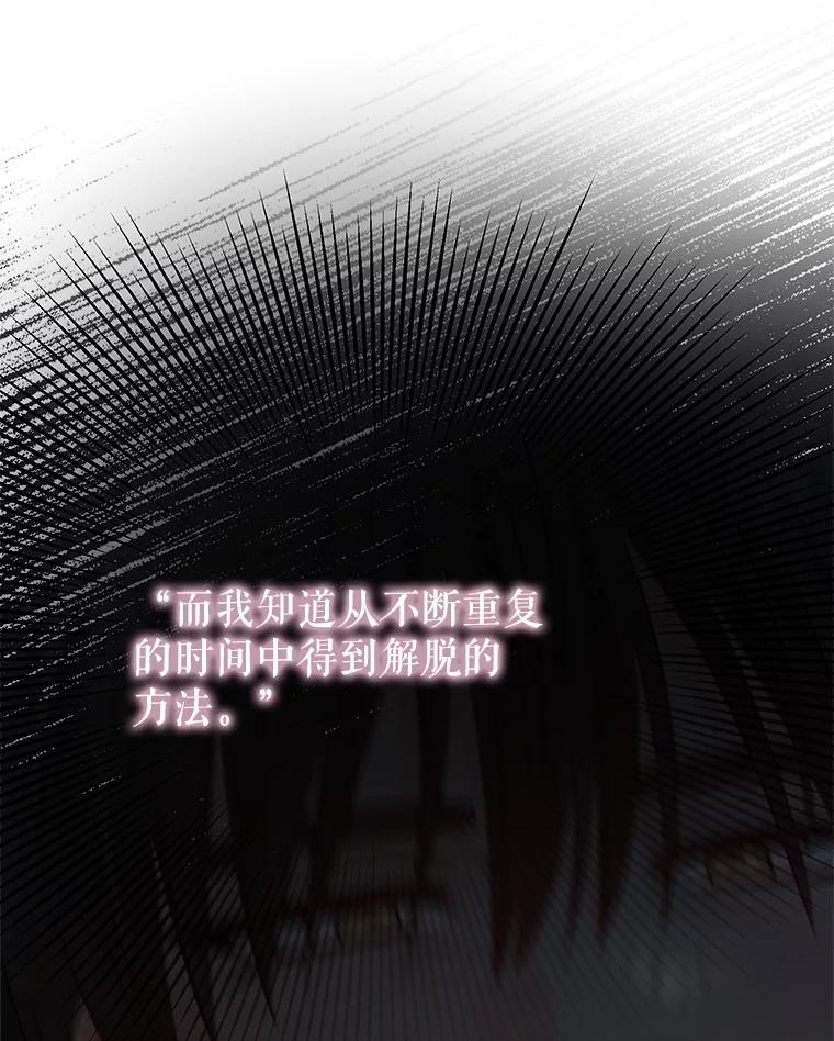 《不要相信那本日记》91.第八枝桠 第43页