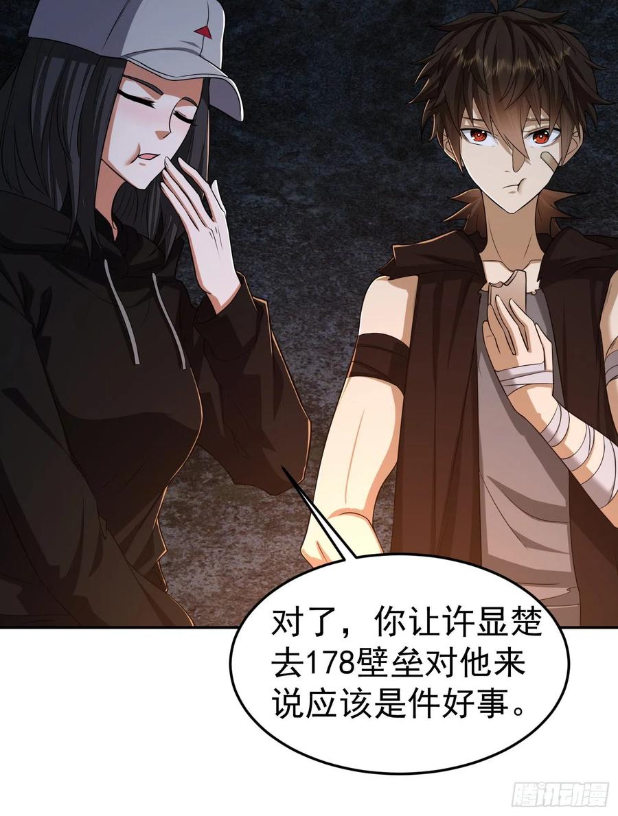 第一序列 第92话 92 任务未完成 第26页