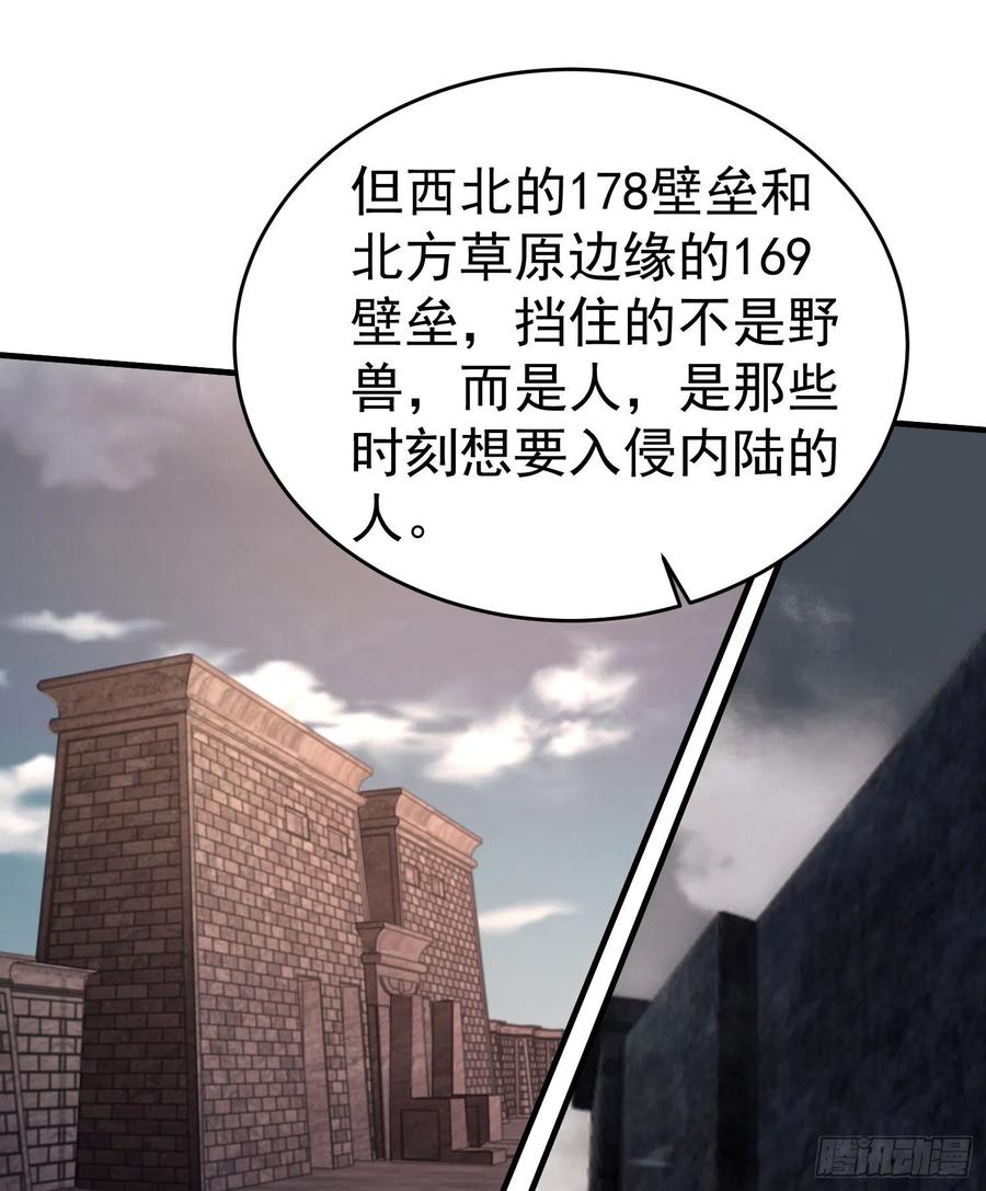第一序列 第92话 92 任务未完成 第29页
