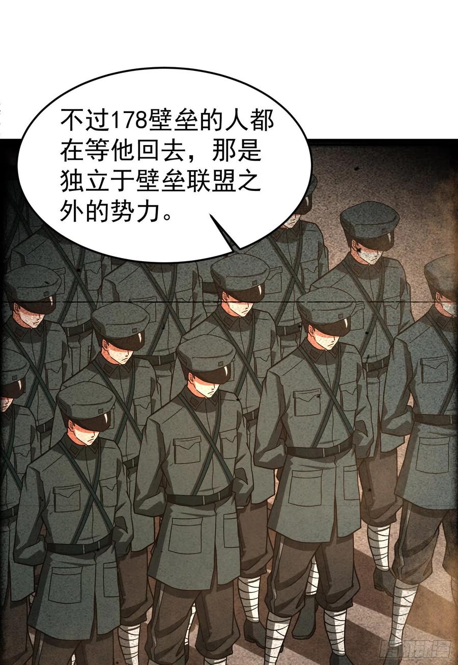 第一序列 第92话 92 任务未完成 第35页