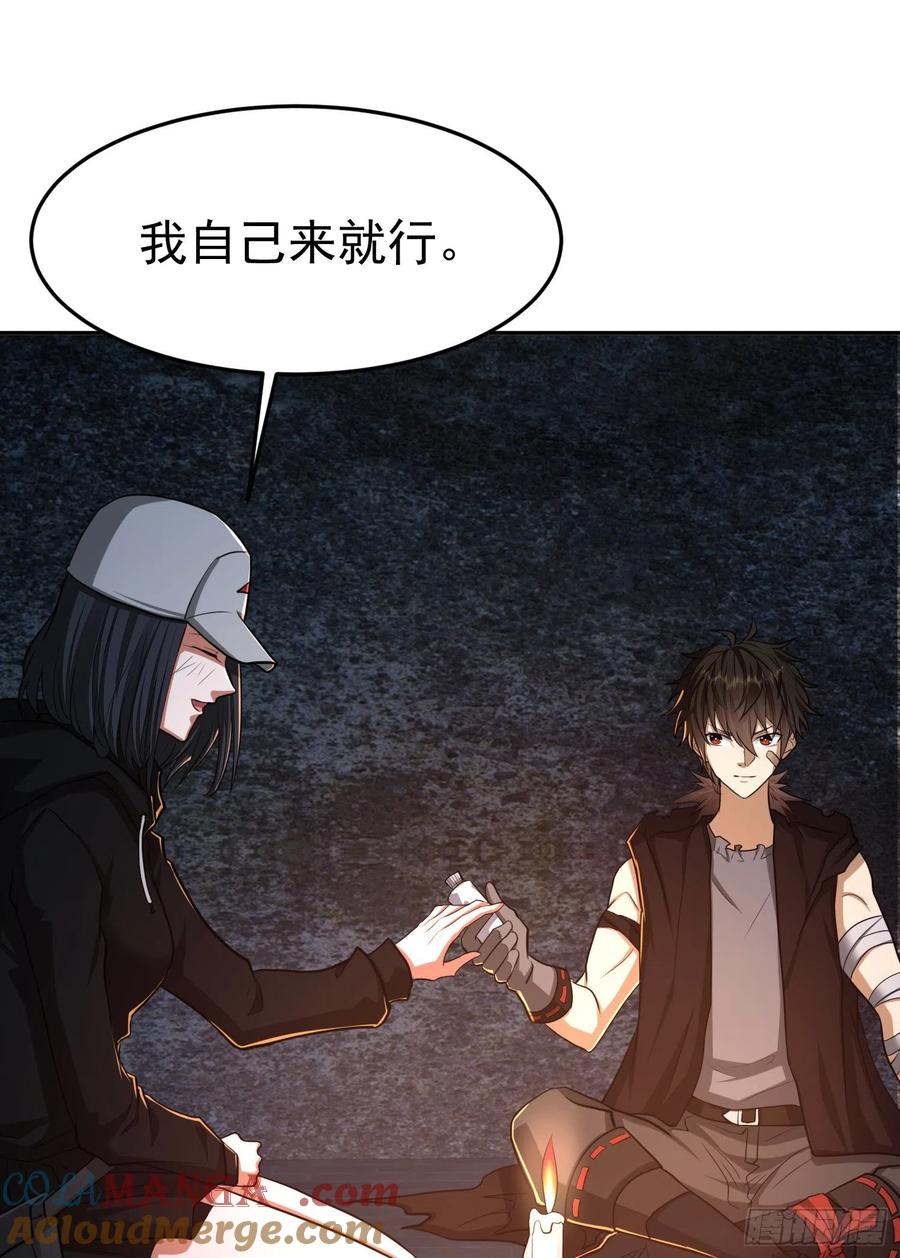 第一序列 第92话 92 任务未完成 第52页