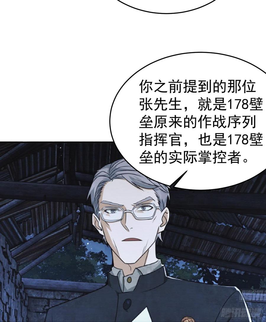 第一序列 第92话 92 任务未完成 第33页