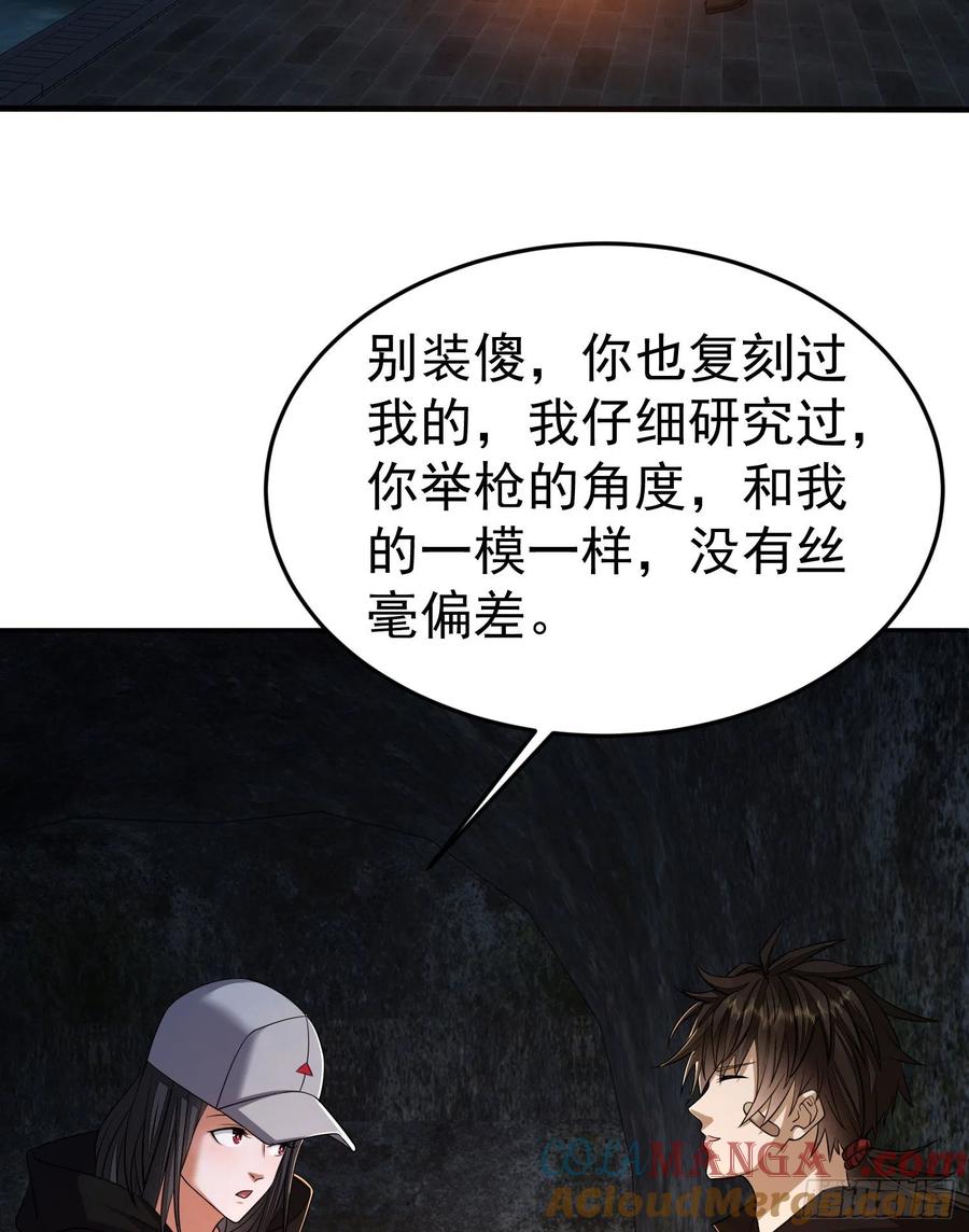 第一序列 第92话 92 任务未完成 第4页
