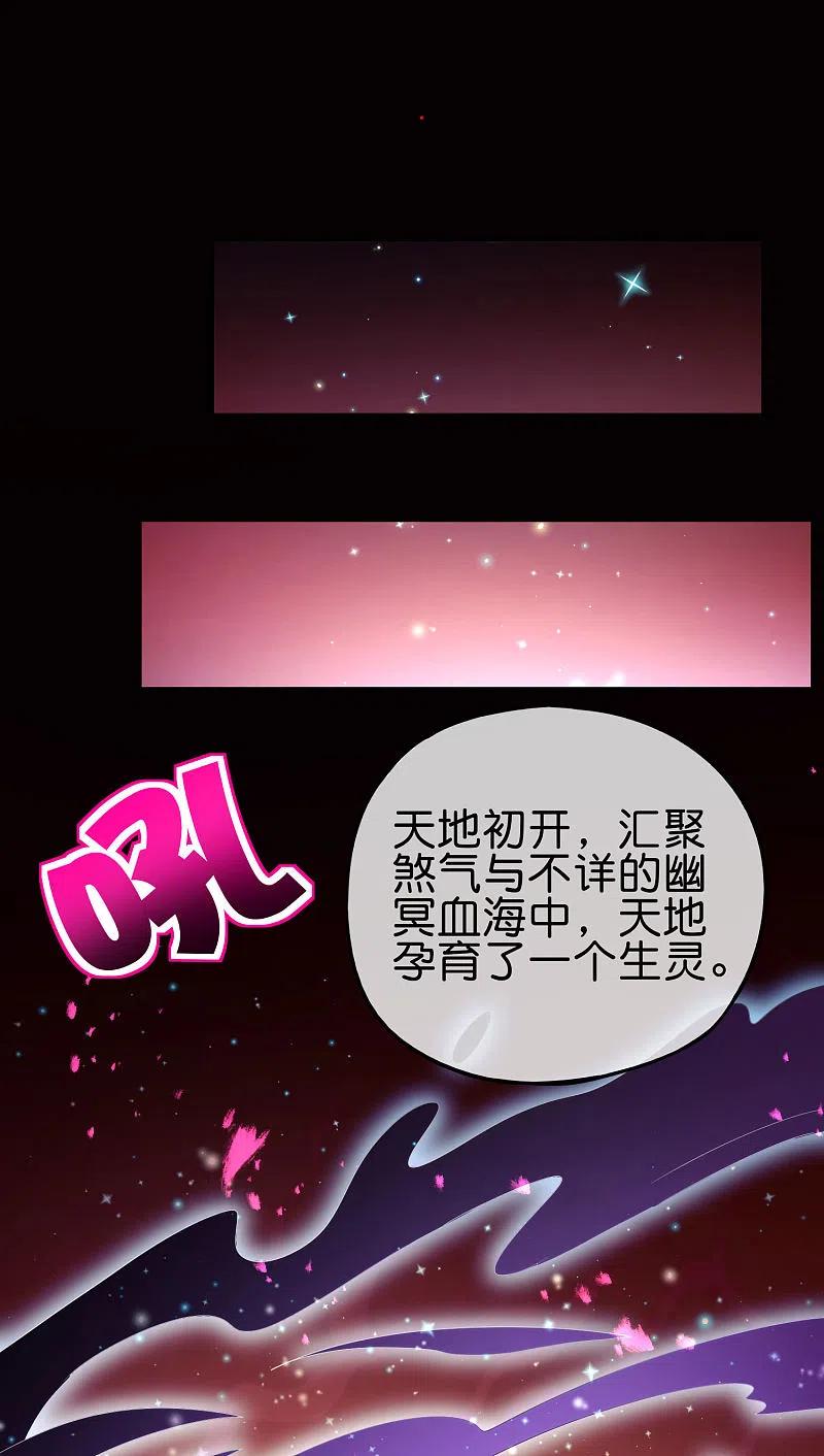 最强仙界朋友圈 第89话 我直接一个好家伙…… 第4页