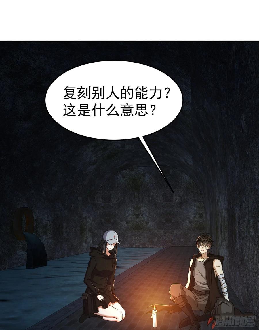 第一序列 第92话 92 任务未完成 第3页