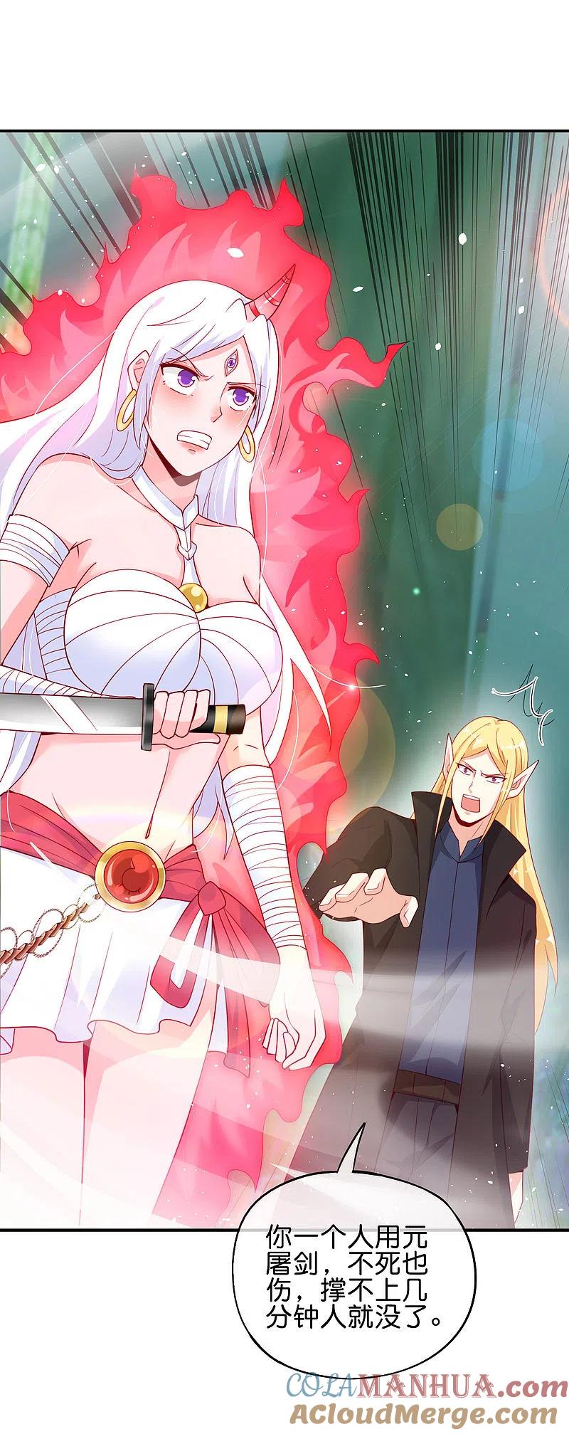 最强仙界朋友圈 第89话 我直接一个好家伙…… 第23页