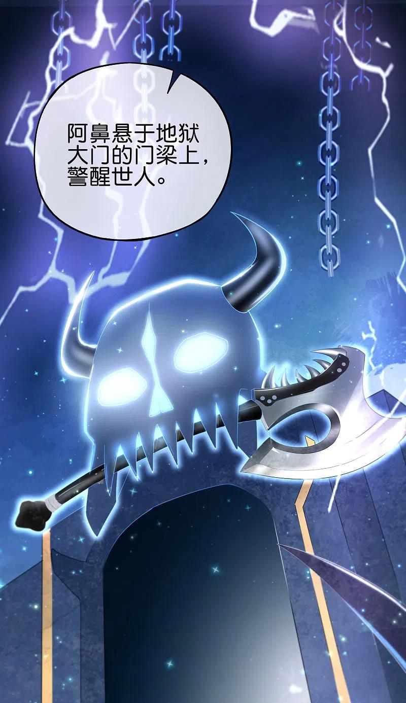 最强仙界朋友圈 第89话 我直接一个好家伙…… 第12页