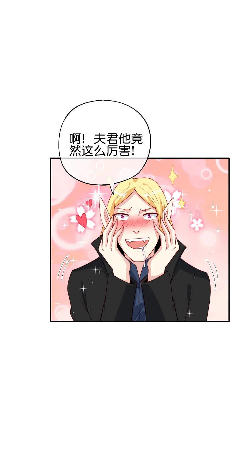最强仙界朋友圈 第89话 我直接一个好家伙…… 第18页