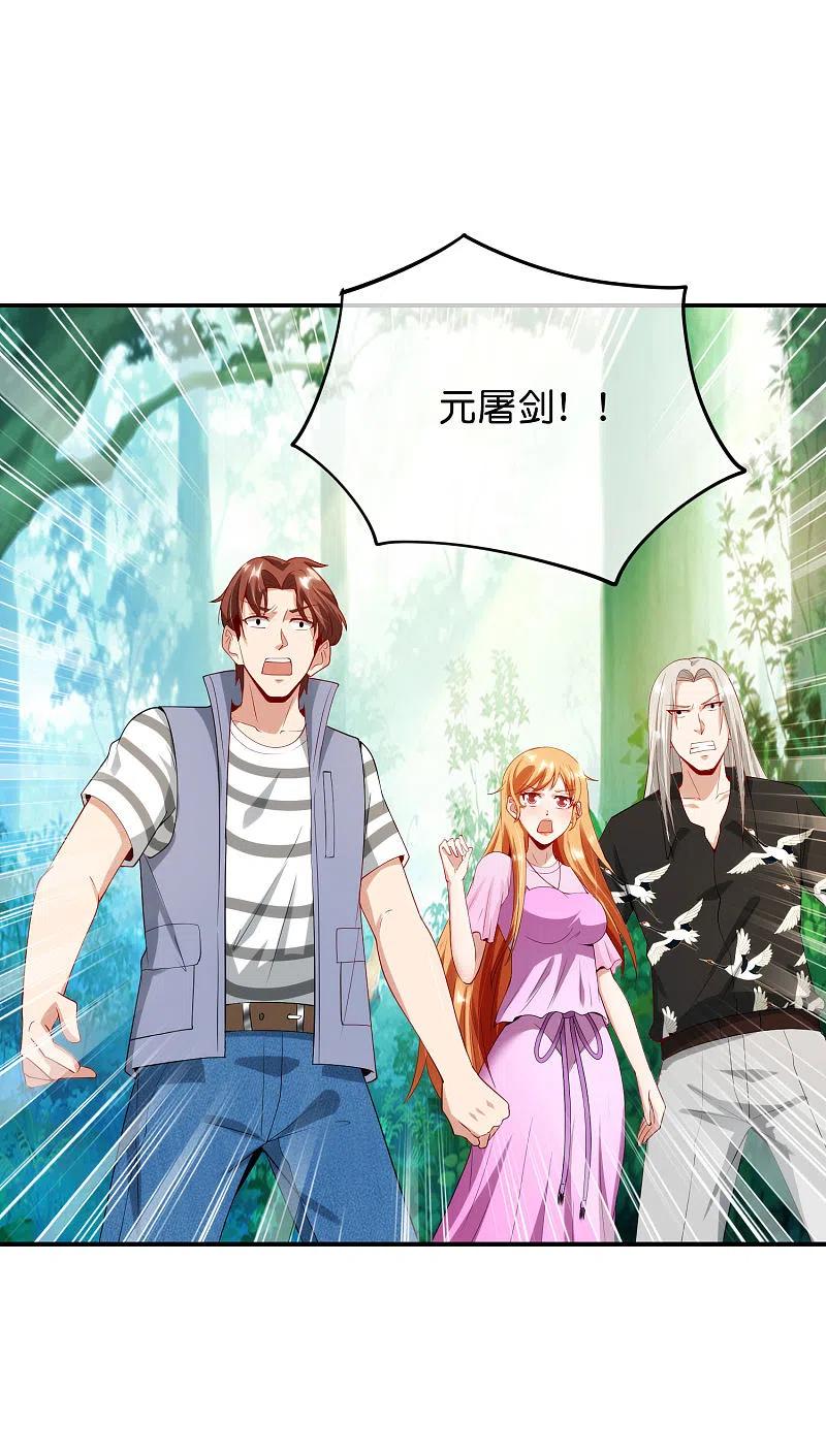 最强仙界朋友圈 第89话 我直接一个好家伙…… 第2页