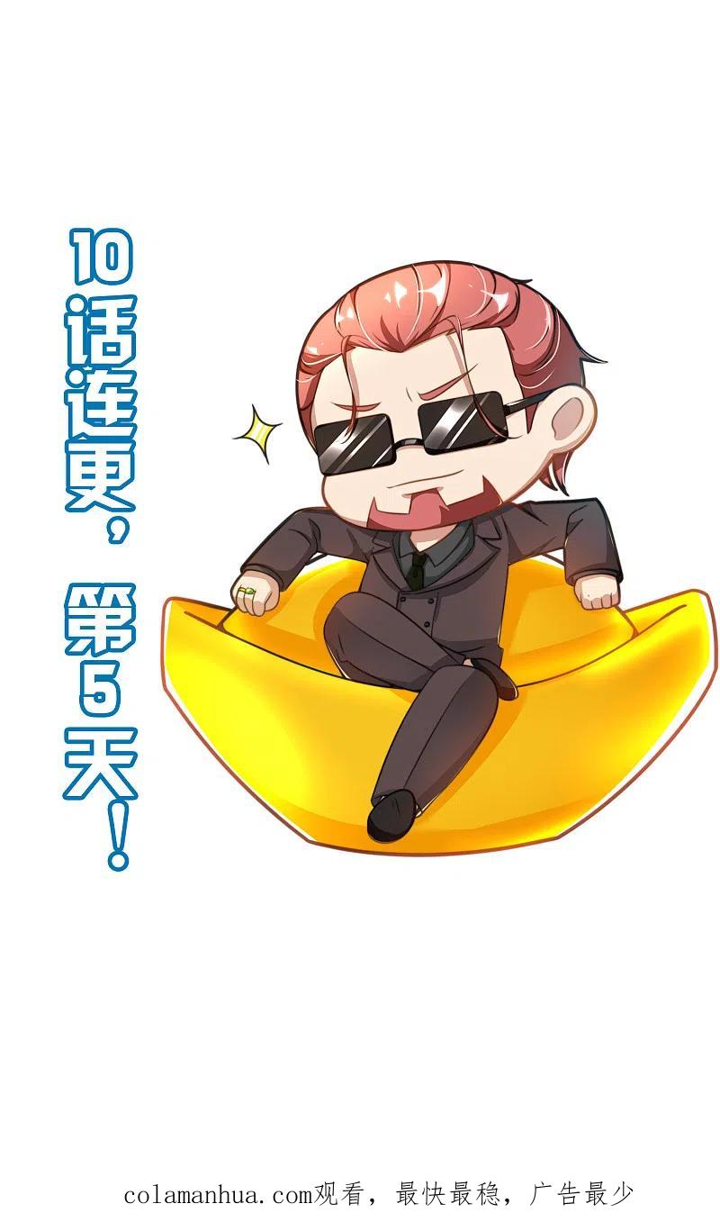 最强仙界朋友圈 第89话 我直接一个好家伙…… 第30页