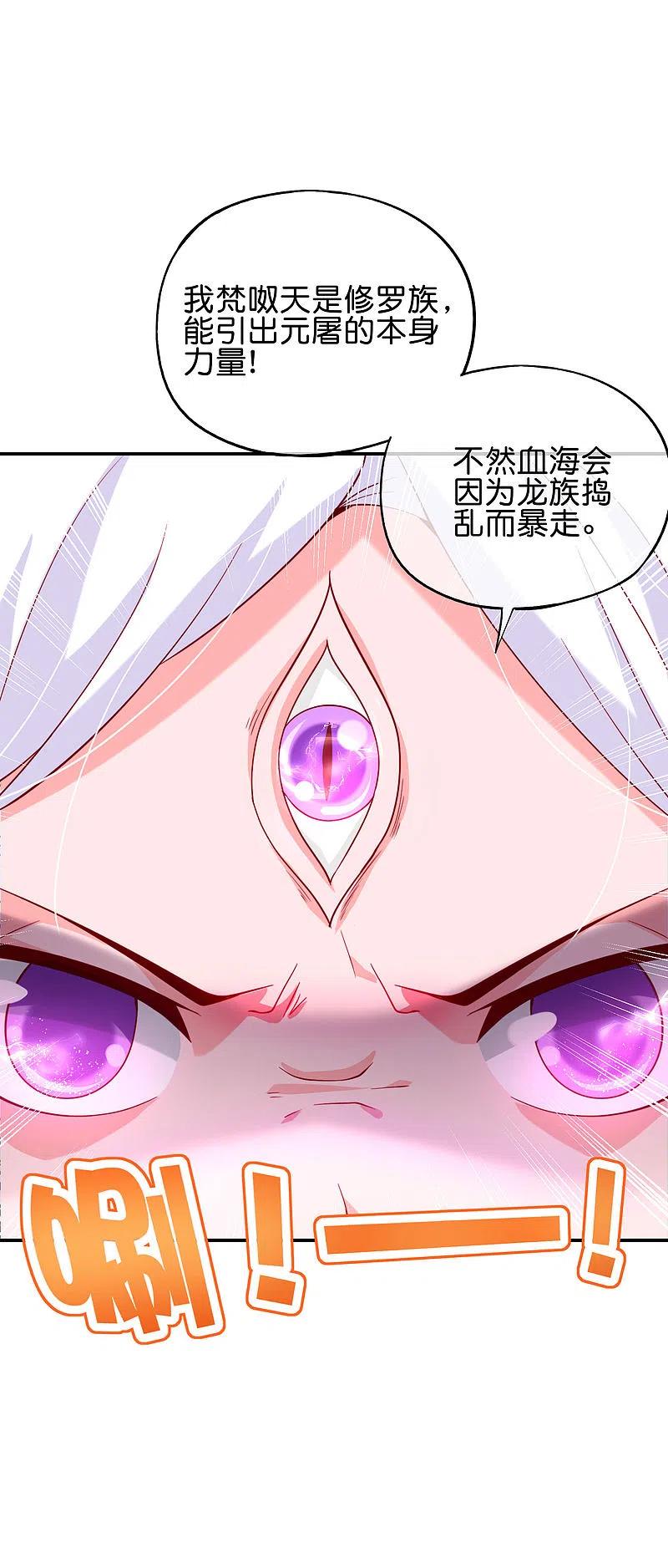 最强仙界朋友圈 第89话 我直接一个好家伙…… 第22页