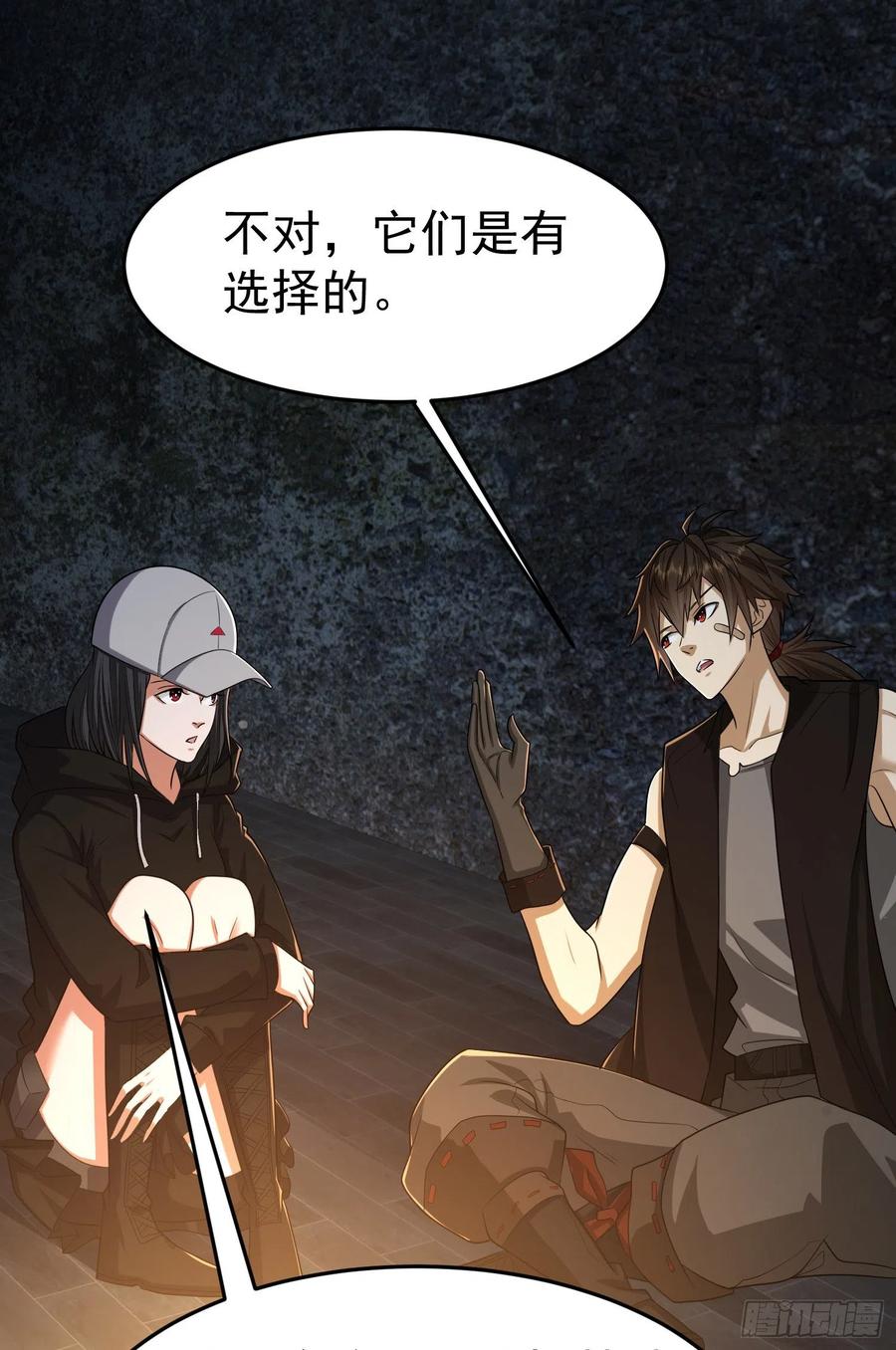 第一序列 第92话 92 任务未完成 第44页