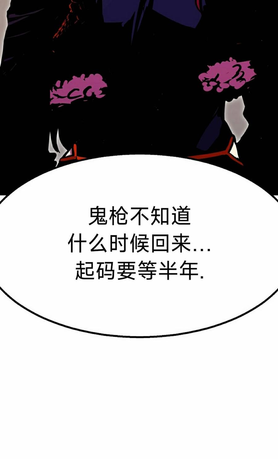 《独一无二的回归》第94 第18页