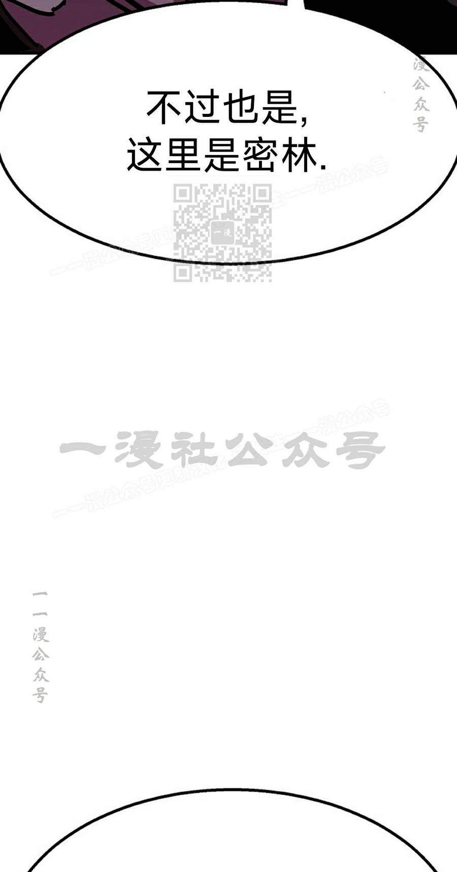 《独一无二的回归》第94 第26页