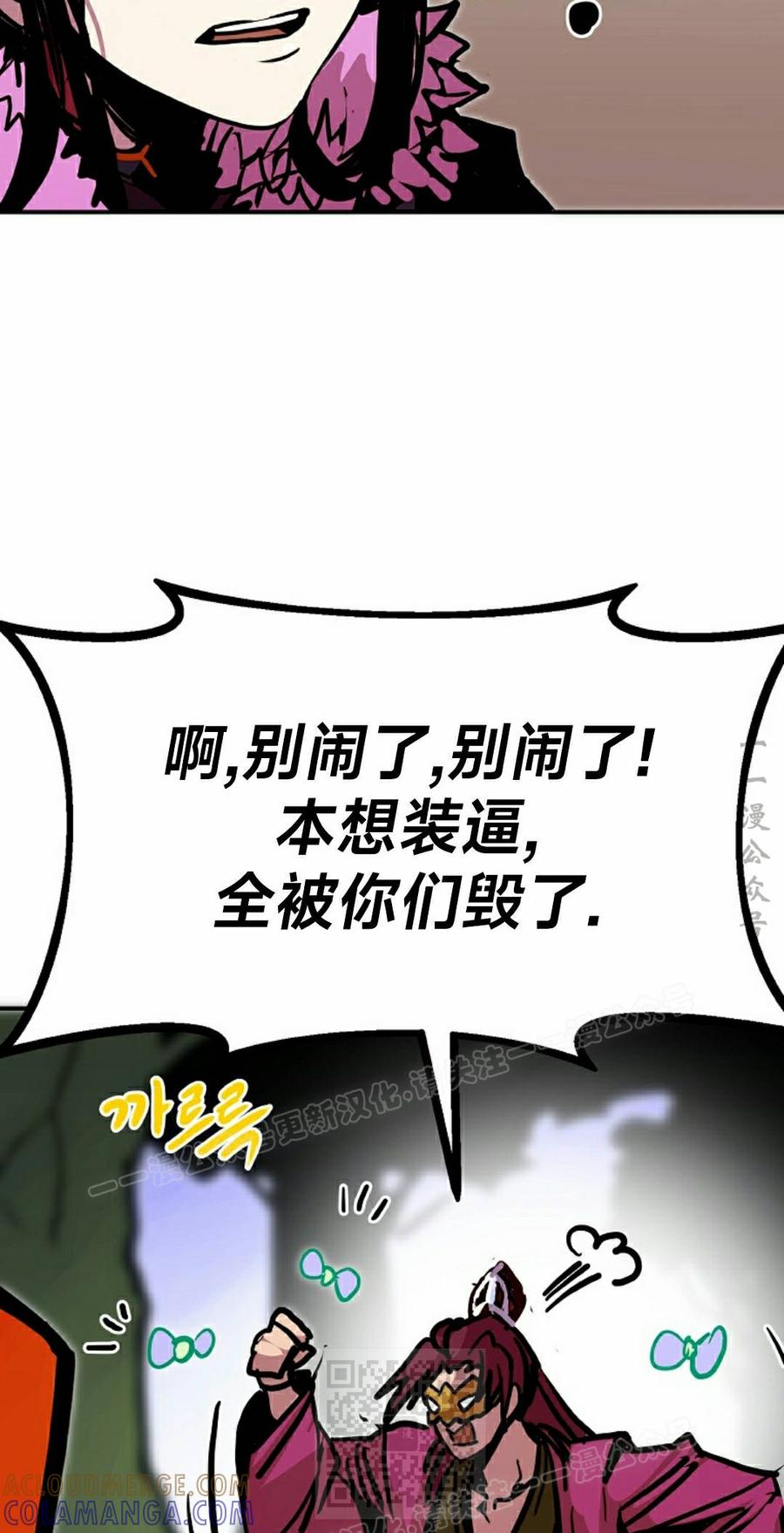 《独一无二的回归》第94 第9页