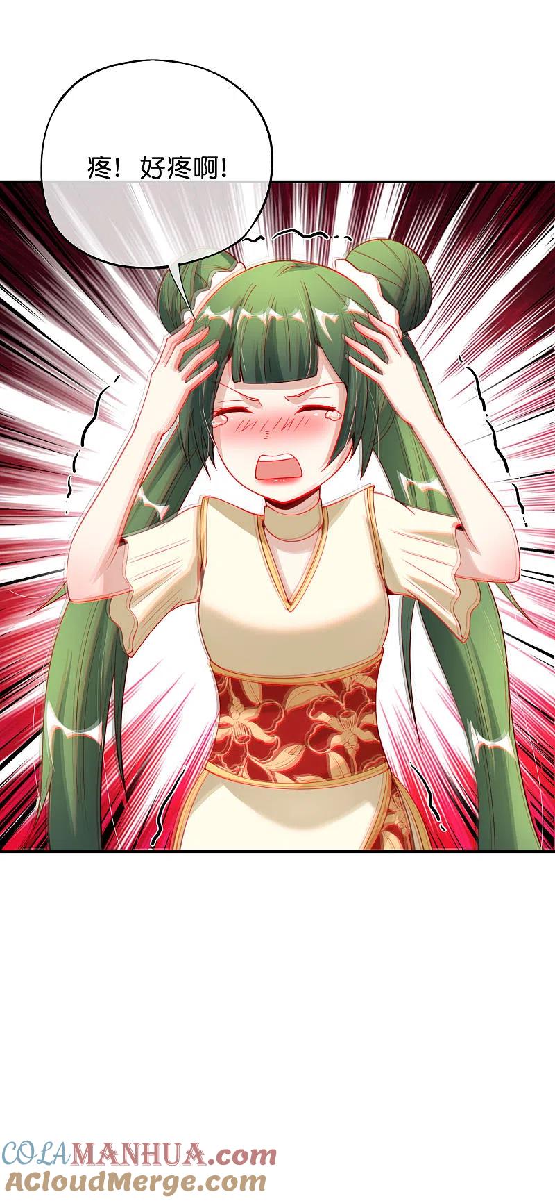 最强仙界朋友圈 第90话 动我徒弟你找死！ 第11页