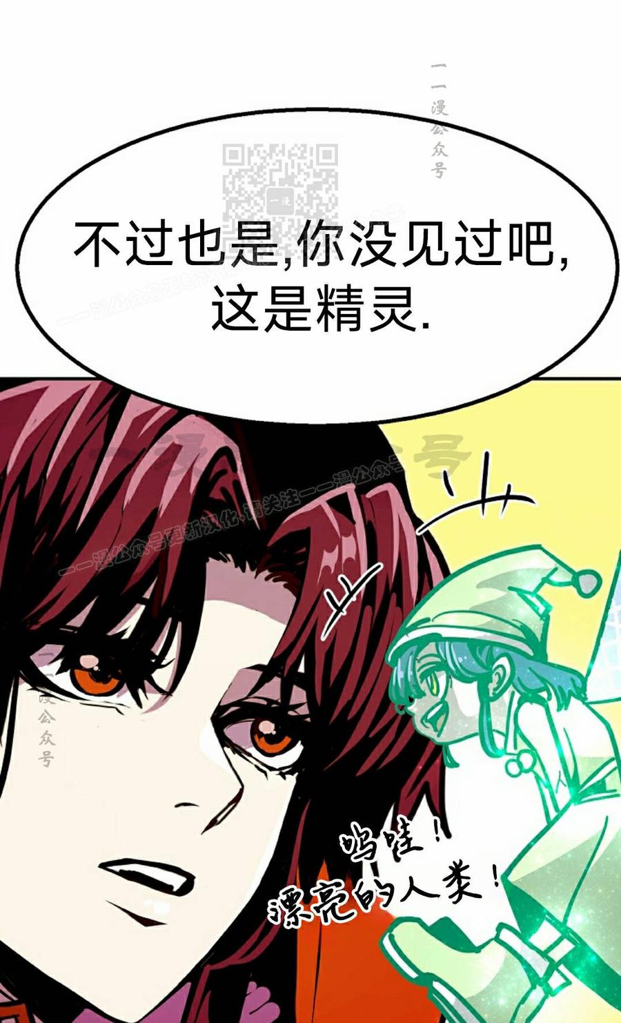 《独一无二的回归》第94 第11页