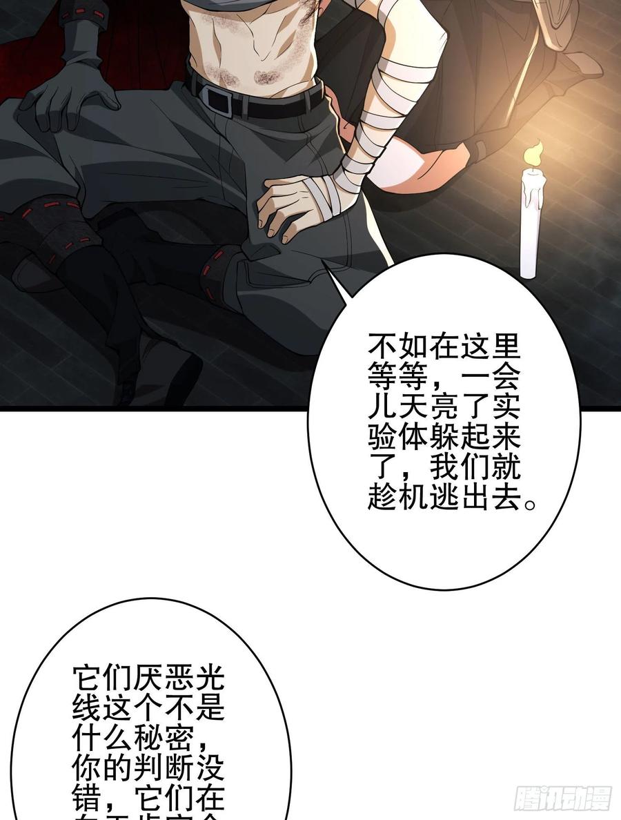 第一序列 第93话 93 我背你 第6页