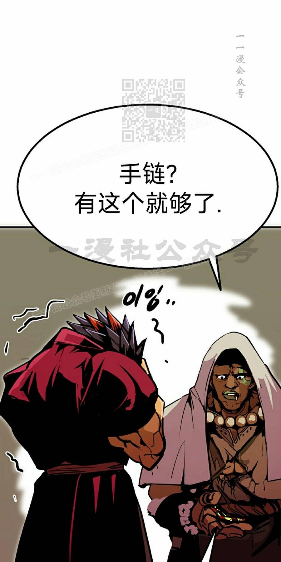 《独一无二的回归》第94 第31页