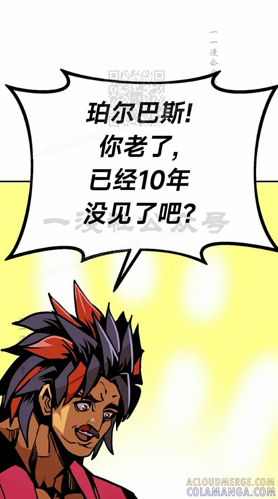 《独一无二的回归》第94 第41页