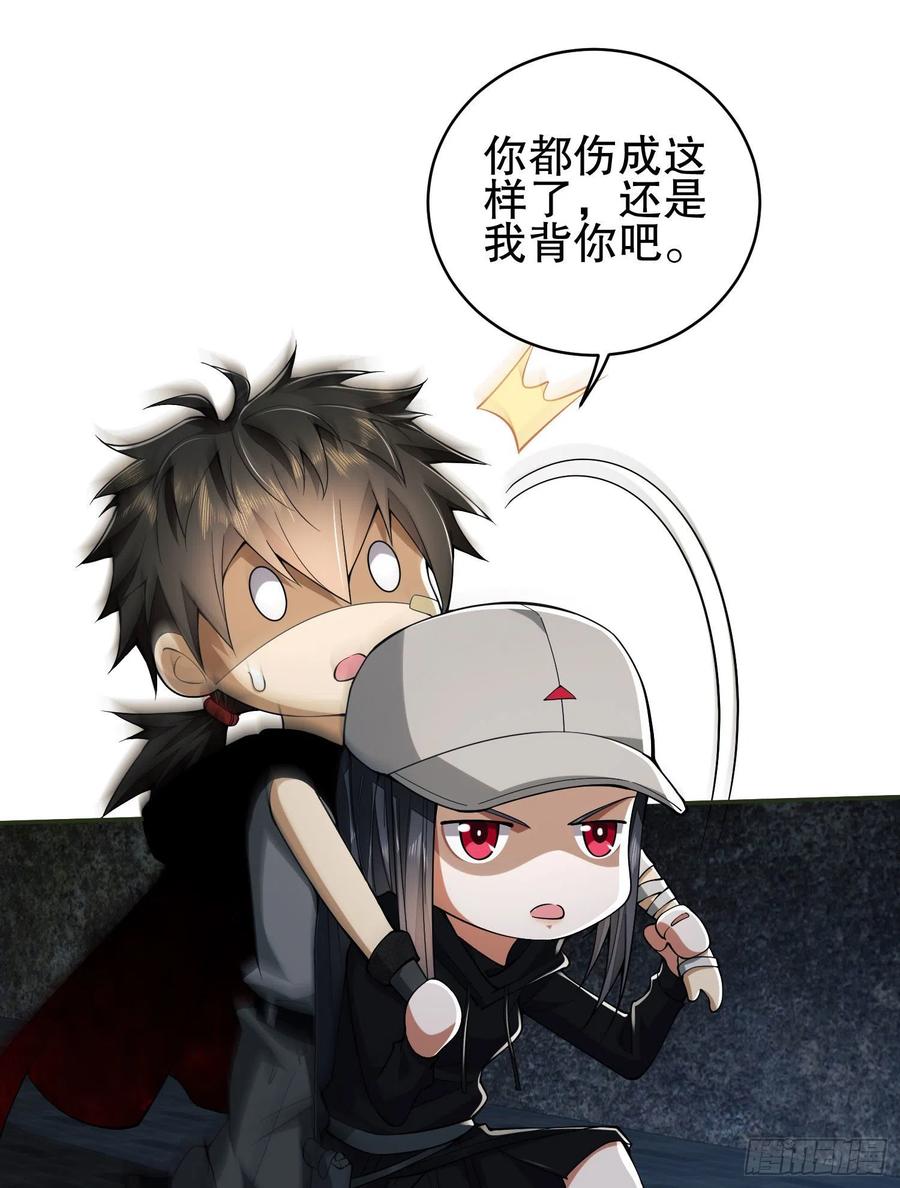 第一序列 第93话 93 我背你 第21页
